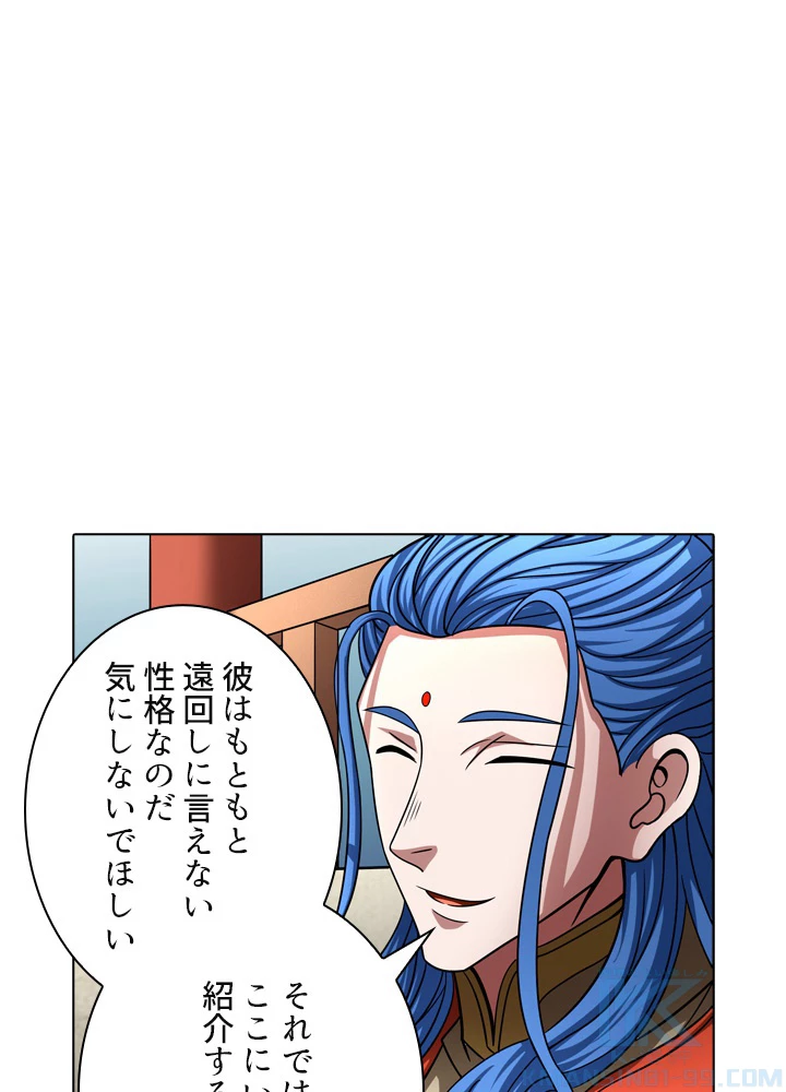 絶世の武魂 143話 - 46