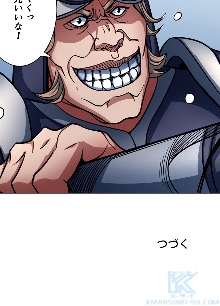 絶世の武魂 151話 - 91