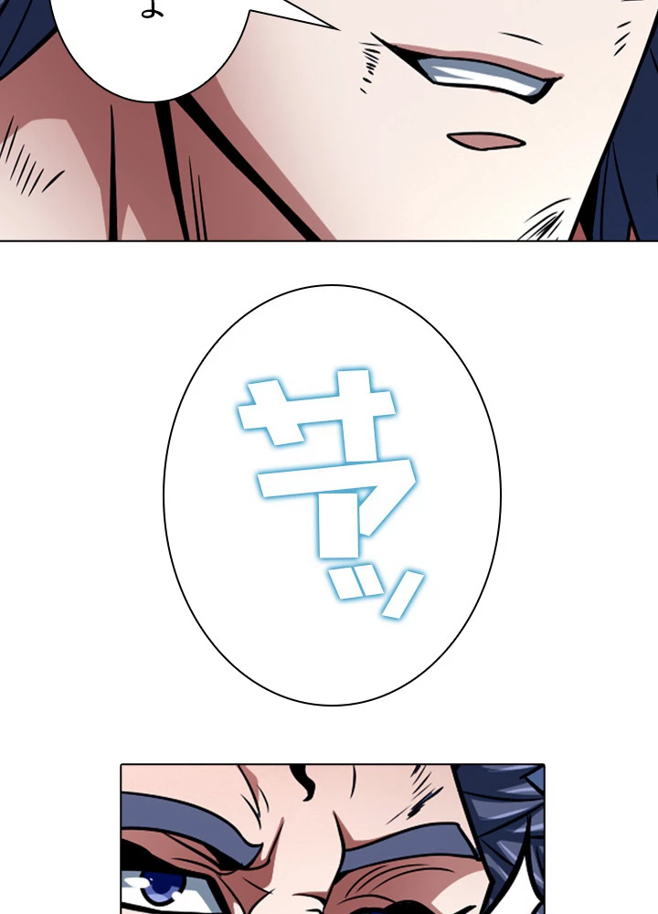 絶世の武魂 141話 - 45