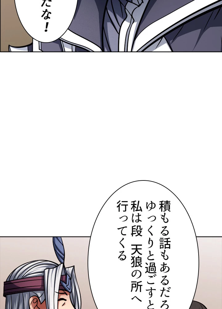 絶世の武魂 150話 - 83