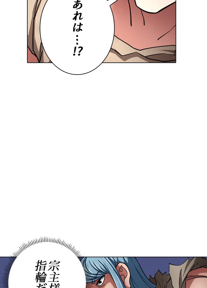 絶世の武魂 137話 - 37