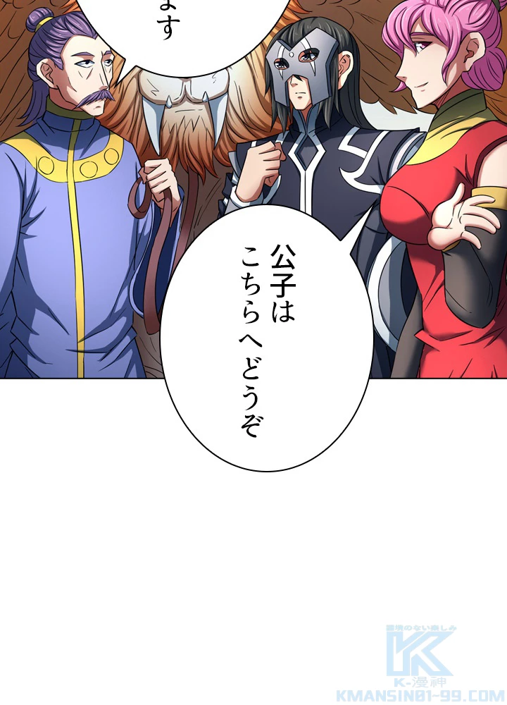 絶世の武魂 133話 - 22