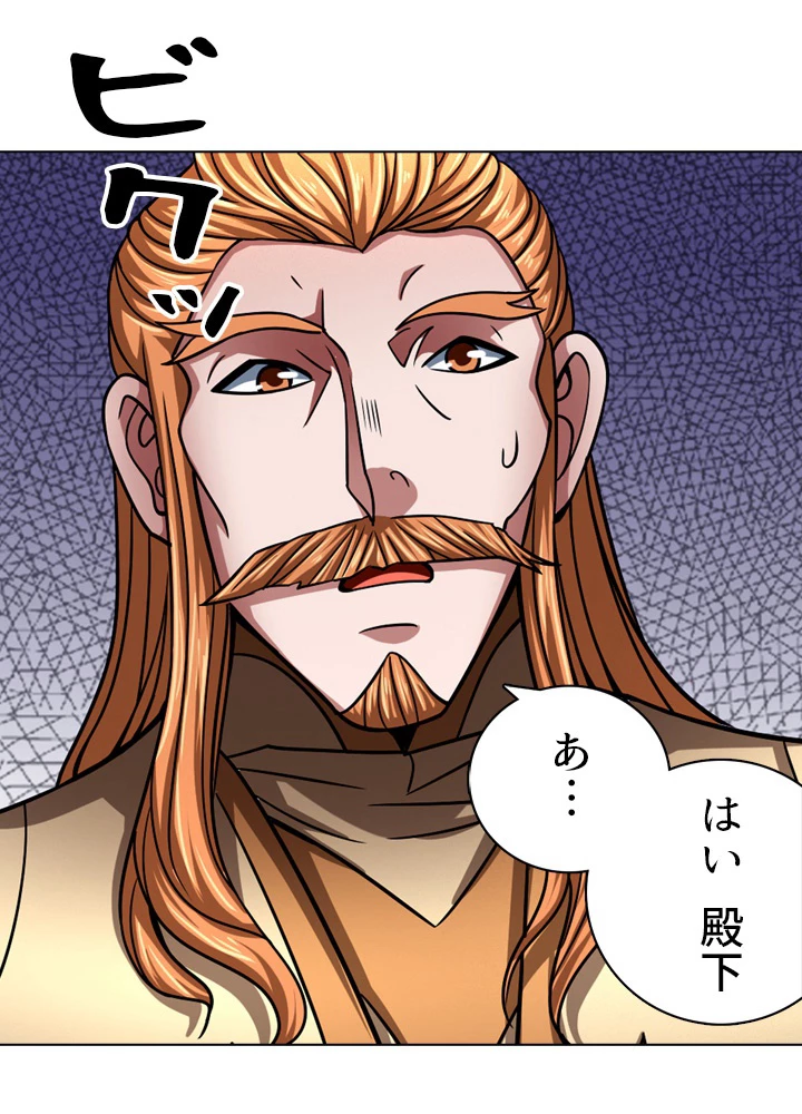 絶世の武魂 142話 - 47