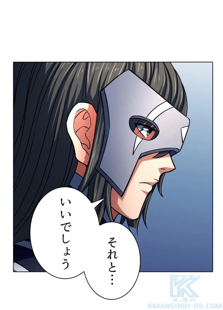 絶世の武魂 134話 - 28