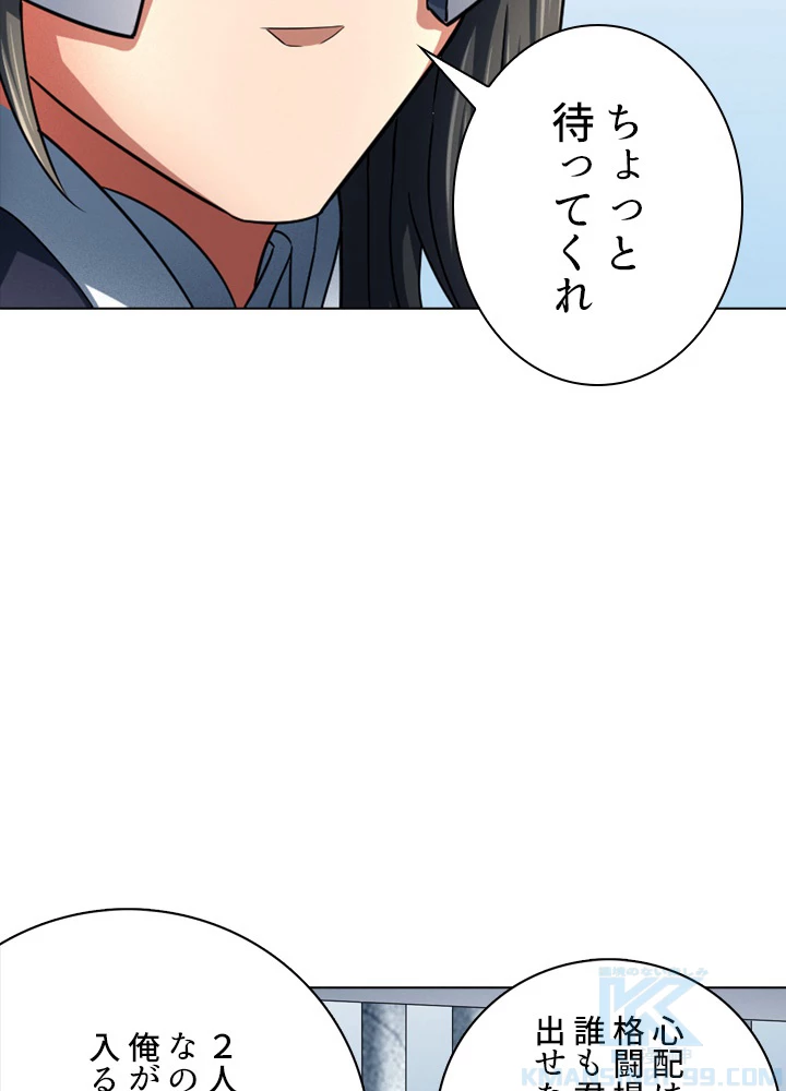 絶世の武魂 130話 - 16