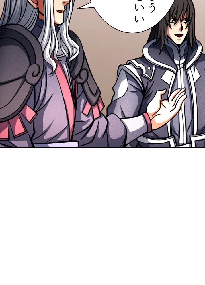 絶世の武魂 150話 - 84