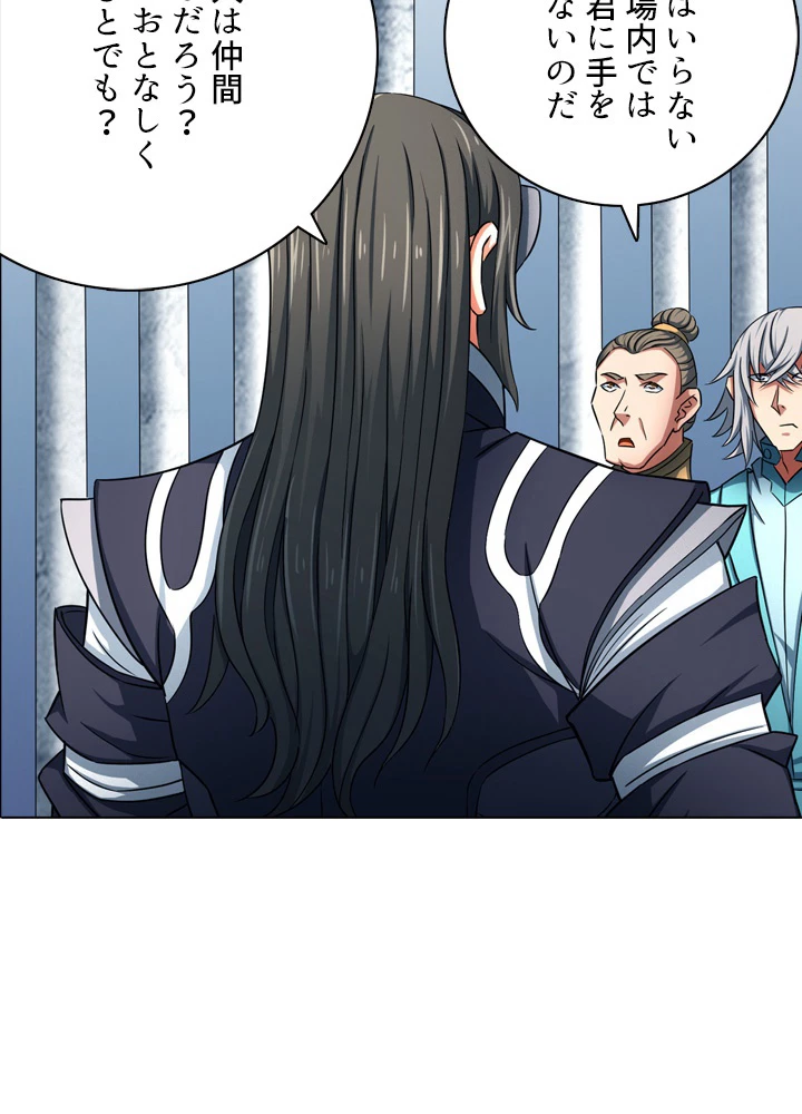 絶世の武魂 130話 - 17