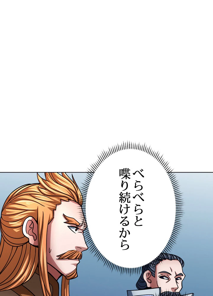 絶世の武魂 142話 - 48