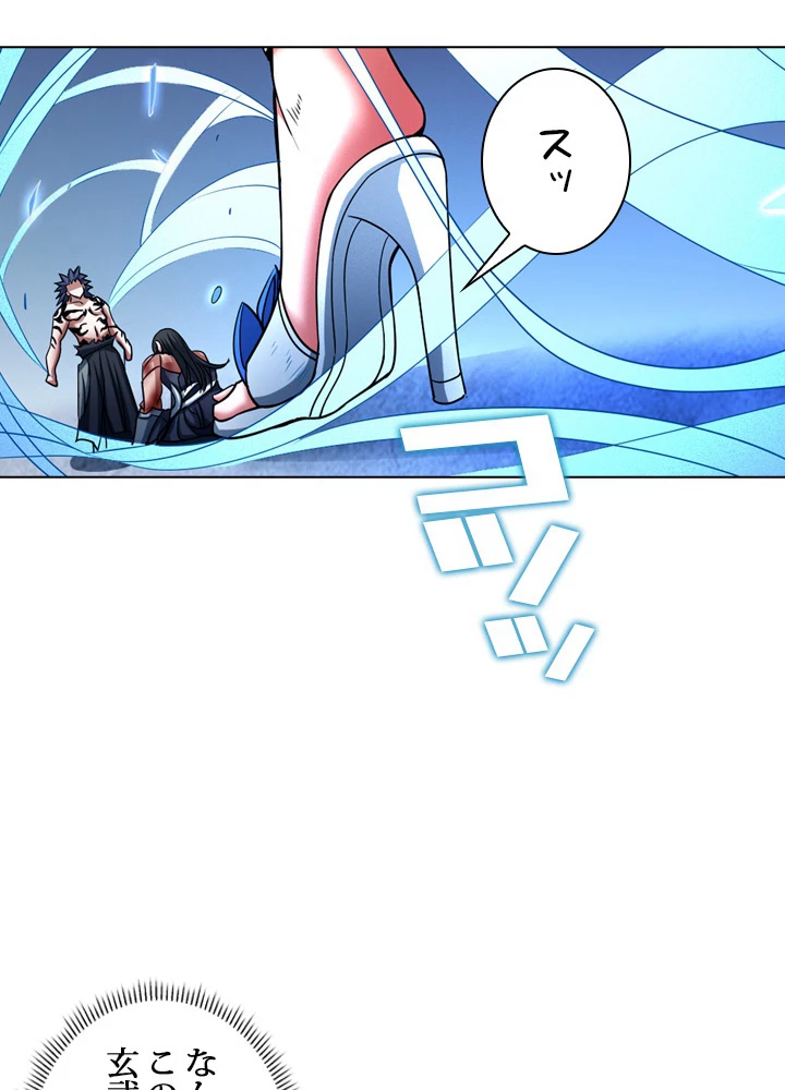 絶世の武魂 141話 - 47