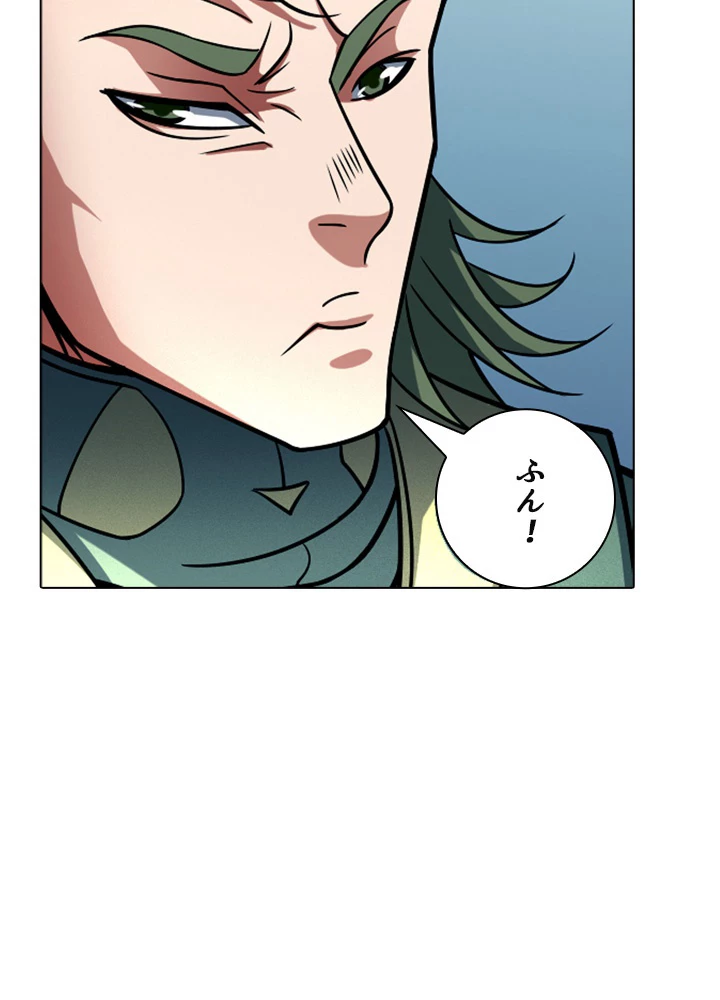 絶世の武魂 143話 - 48