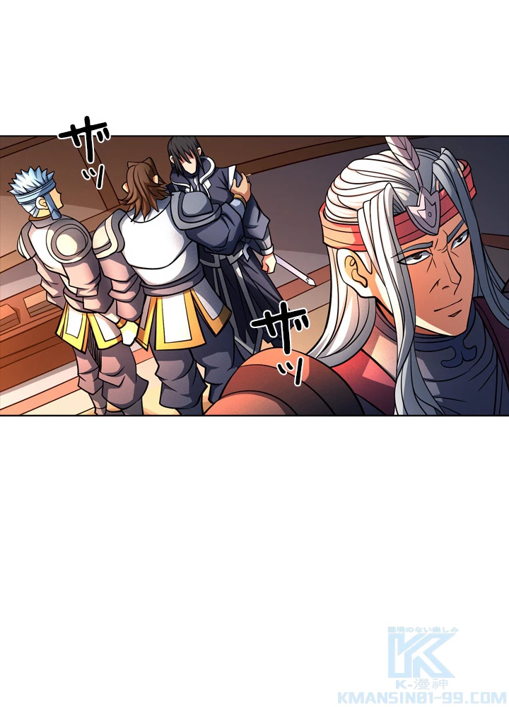 絶世の武魂 150話 - 85