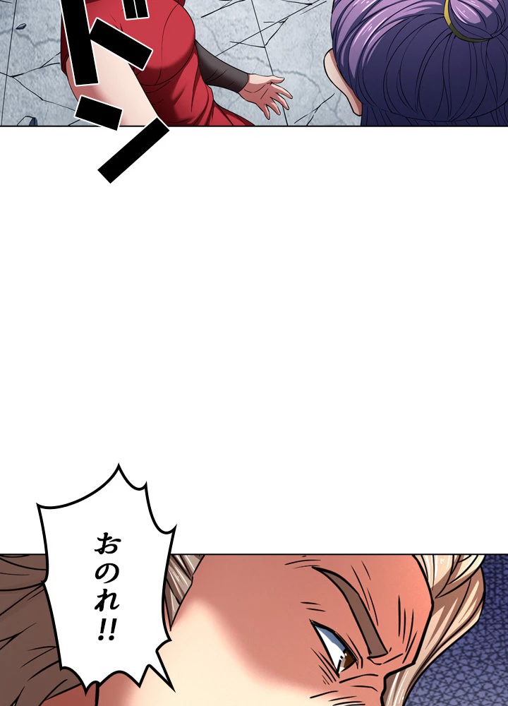 絶世の武魂 134話 - 30