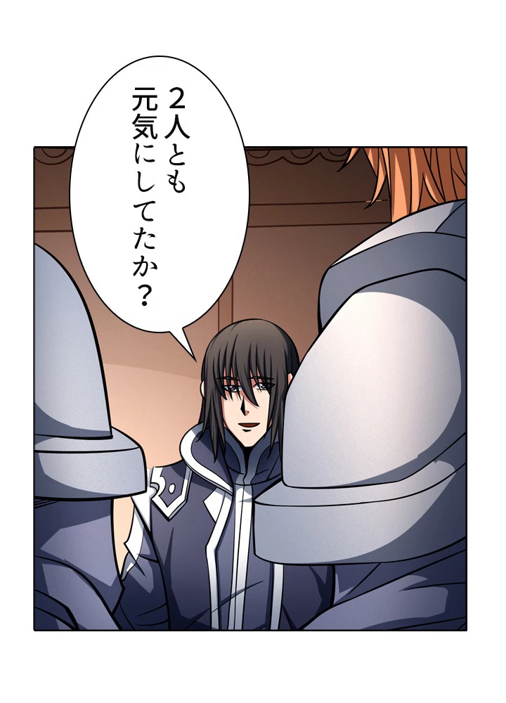 絶世の武魂 150話 - 86