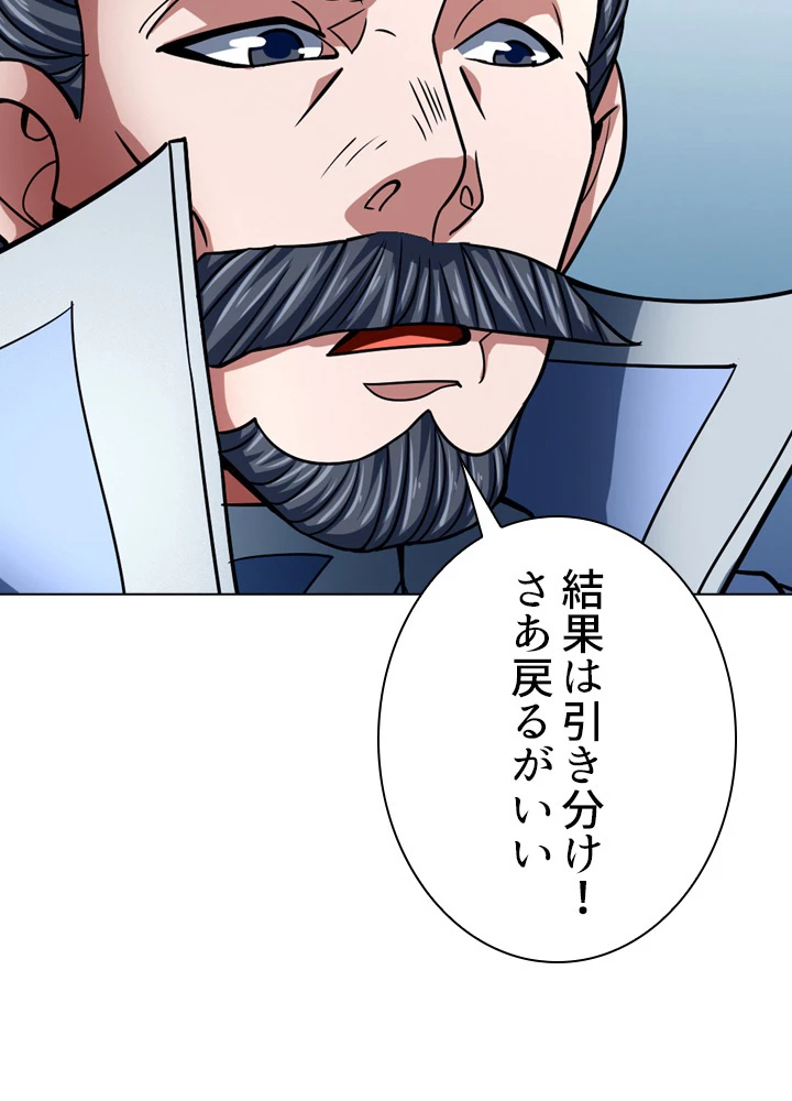 絶世の武魂 142話 - 50