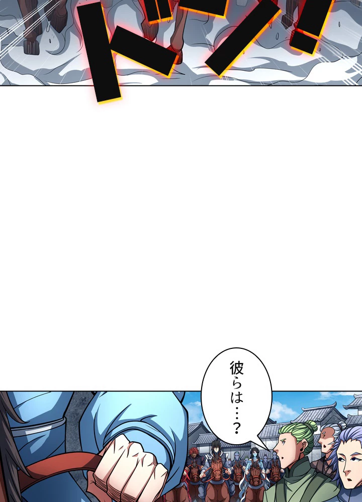 絶世の武魂 146話 - 56