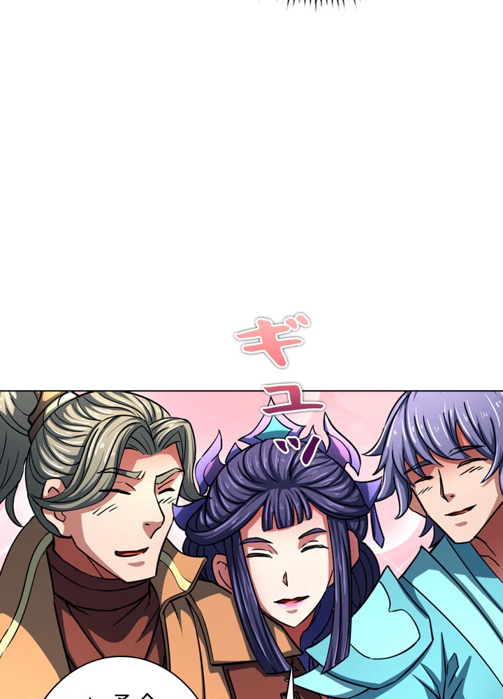 絶世の武魂 138話 - 44