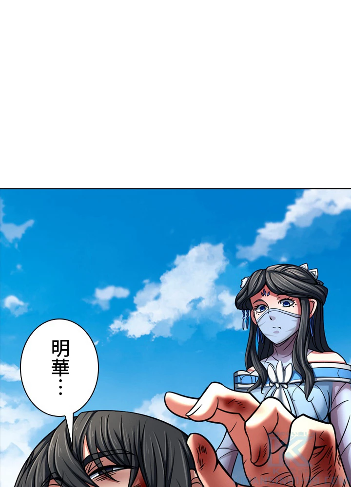 絶世の武魂 141話 - 49