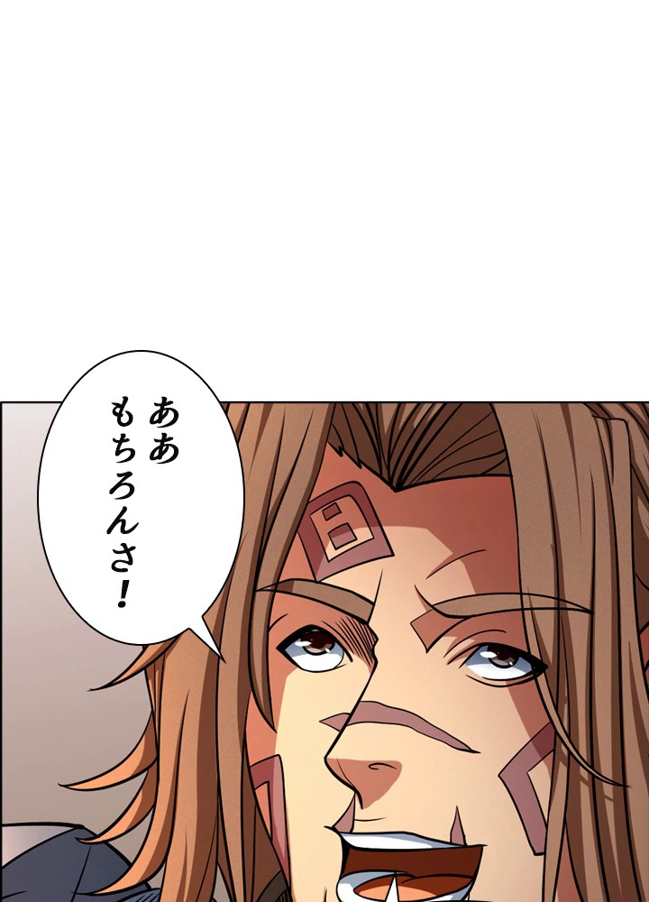 絶世の武魂 150話 - 87