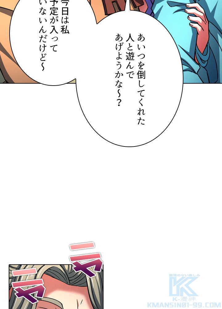 絶世の武魂 138話 - 45