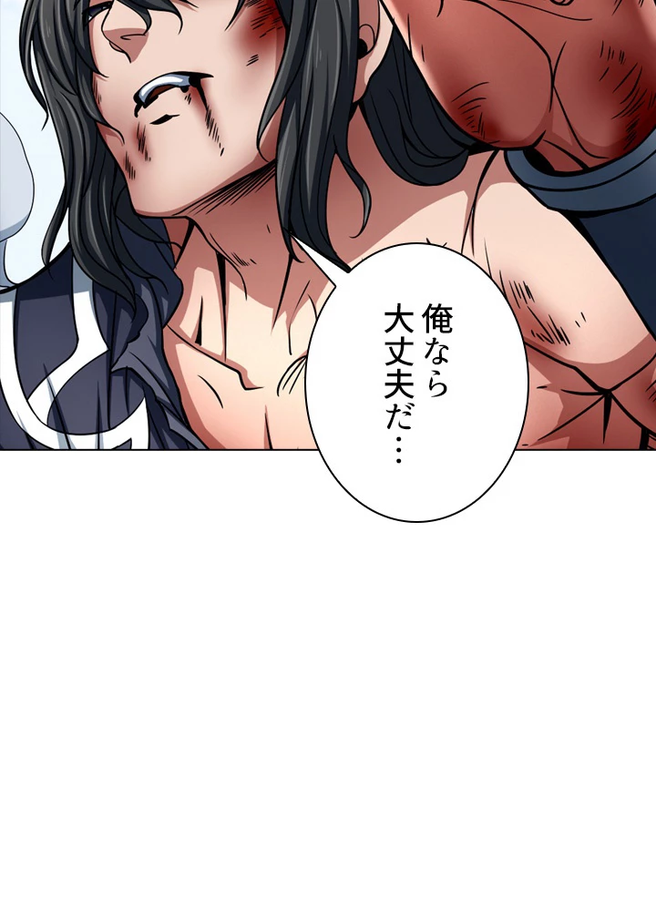 絶世の武魂 141話 - 50