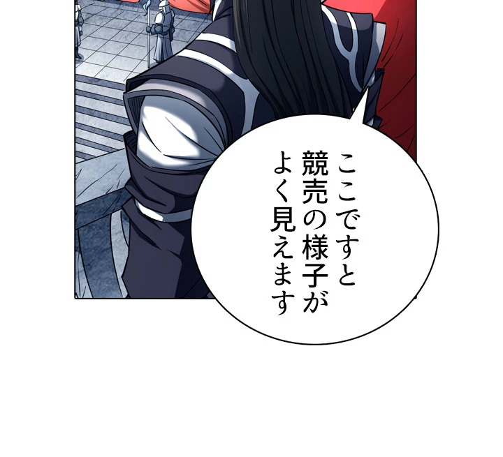 絶世の武魂 133話 - 27