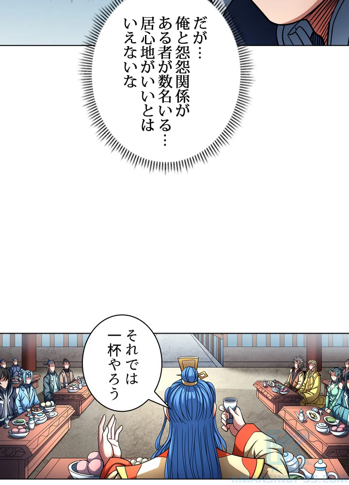 絶世の武魂 143話 - 52