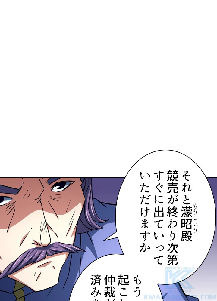 絶世の武魂 134話 - 34