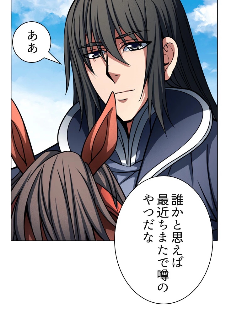 絶世の武魂 146話 - 59