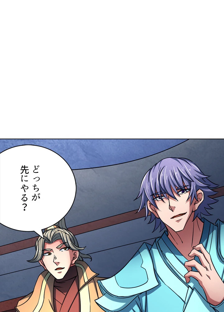 絶世の武魂 138話 - 47