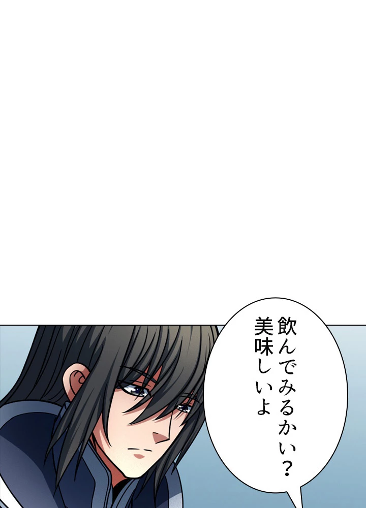 絶世の武魂 143話 - 53