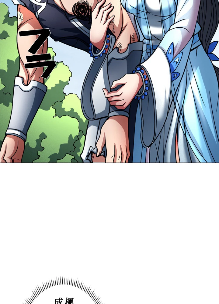 絶世の武魂 142話 - 53