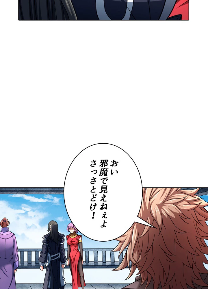 絶世の武魂 133話 - 29