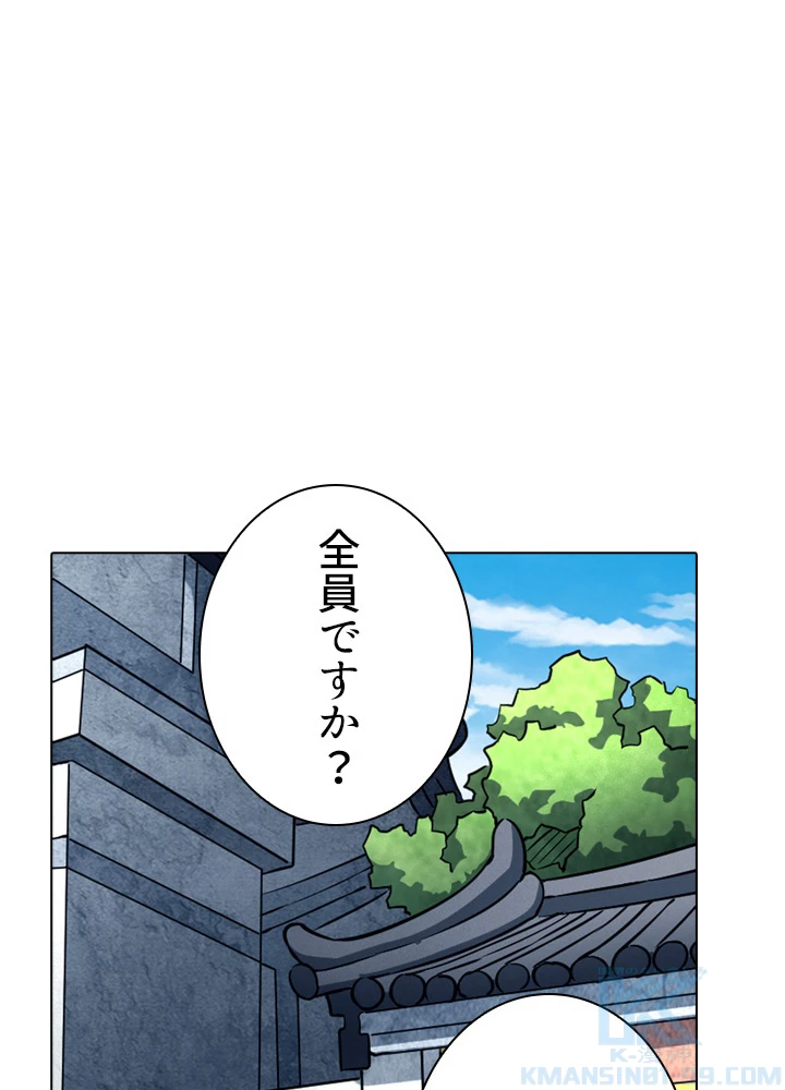 絶世の武魂 137話 - 44