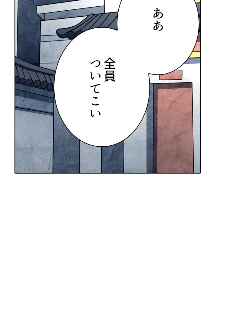 絶世の武魂 137話 - 45