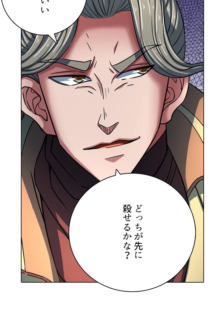 絶世の武魂 138話 - 49