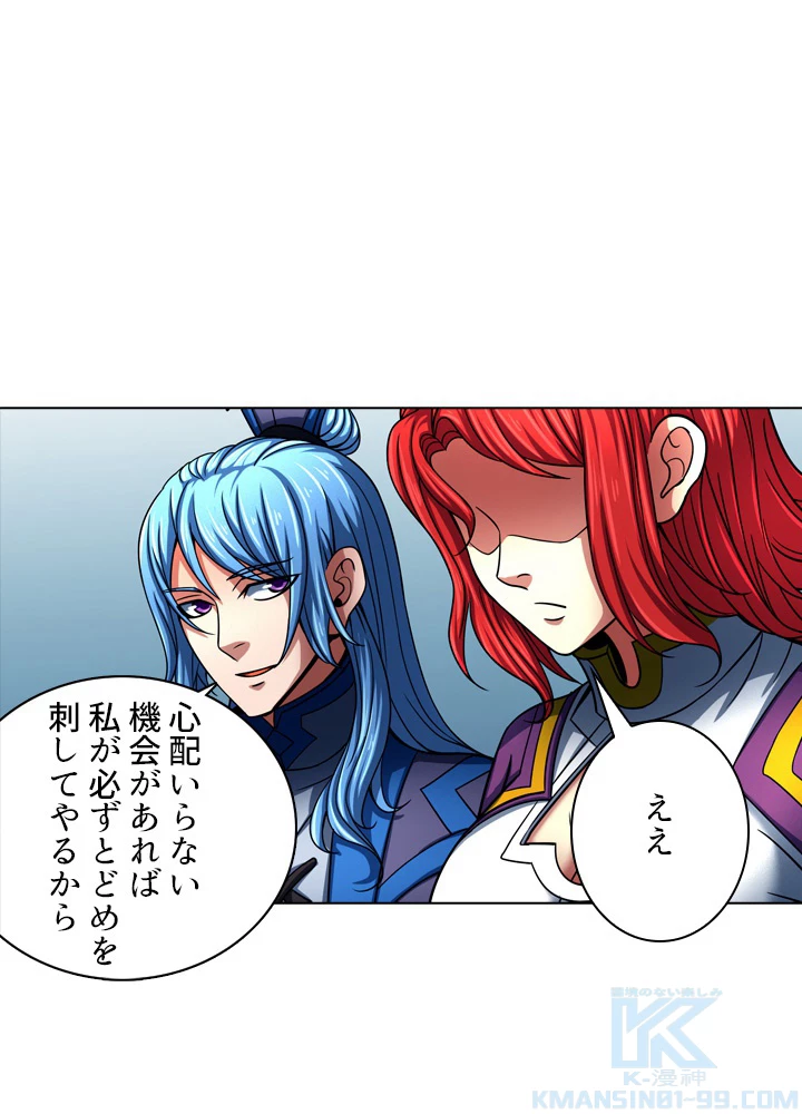 絶世の武魂 142話 - 55