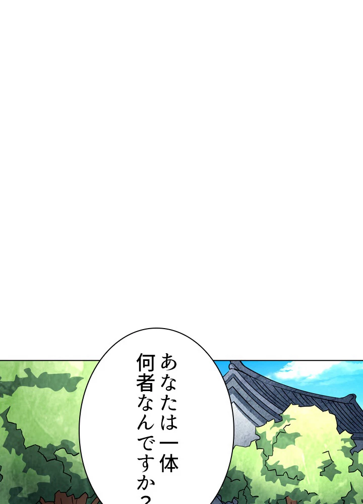 絶世の武魂 137話 - 46