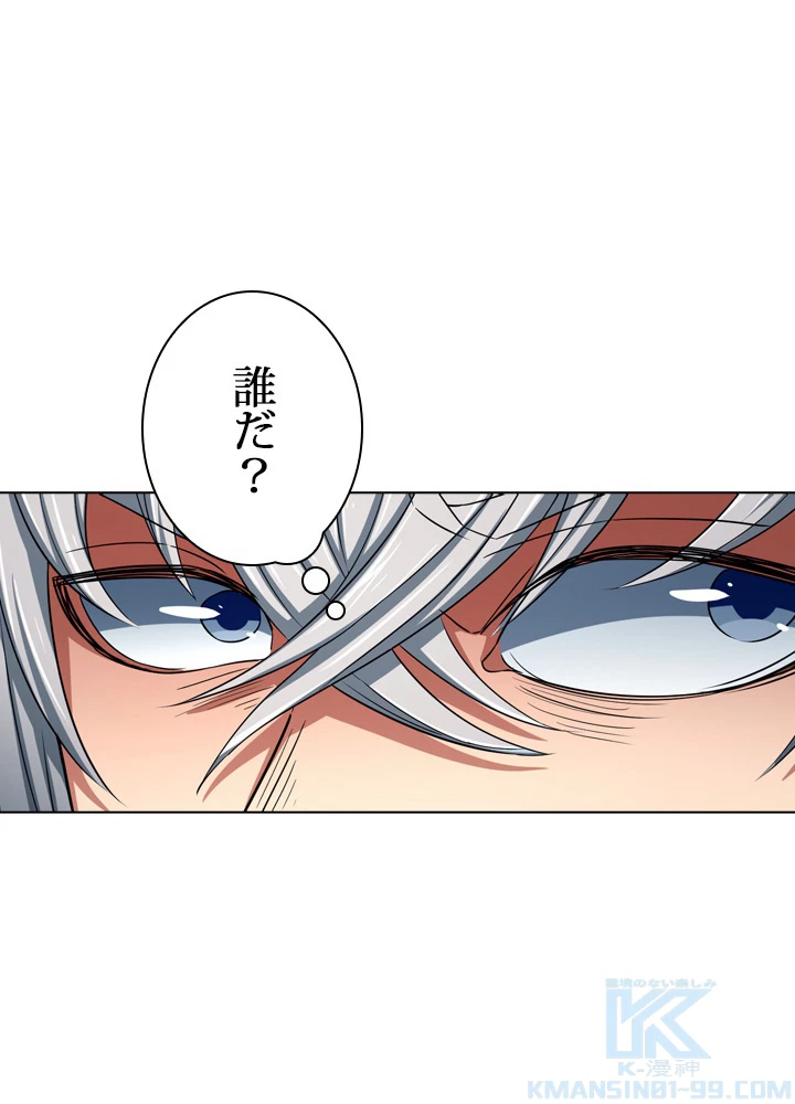 絶世の武魂 130話 - 25