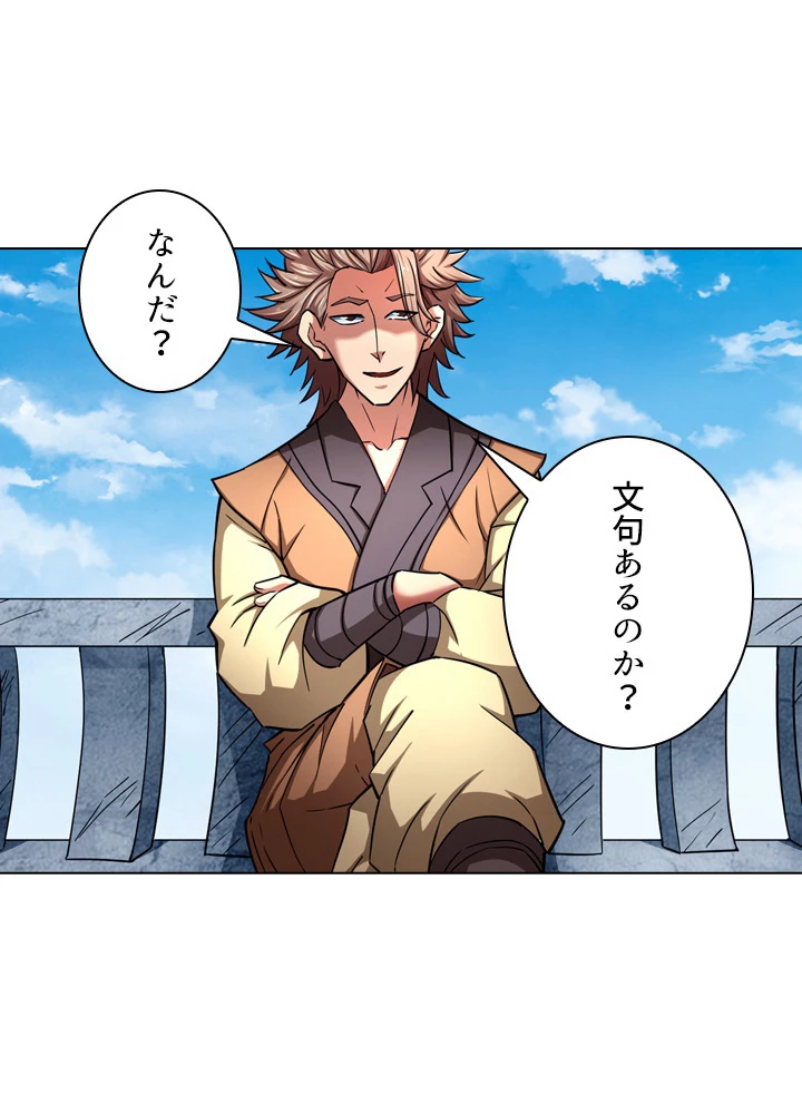 絶世の武魂 133話 - 32