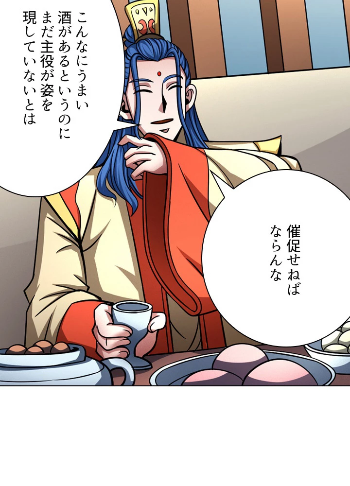 絶世の武魂 143話 - 57