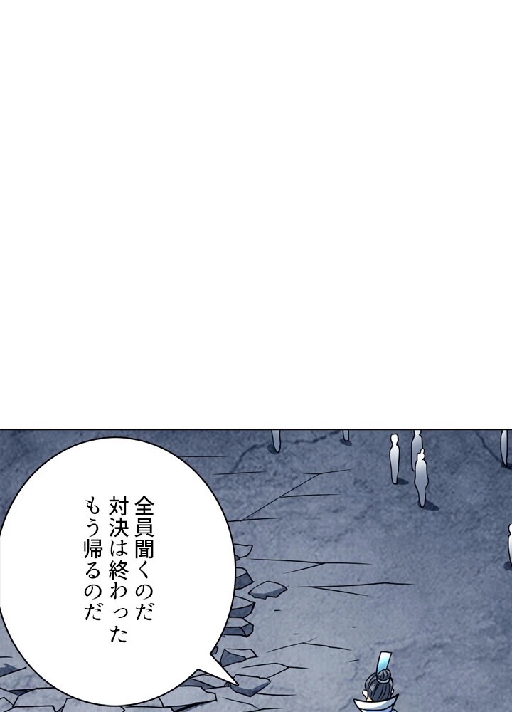 絶世の武魂 142話 - 57