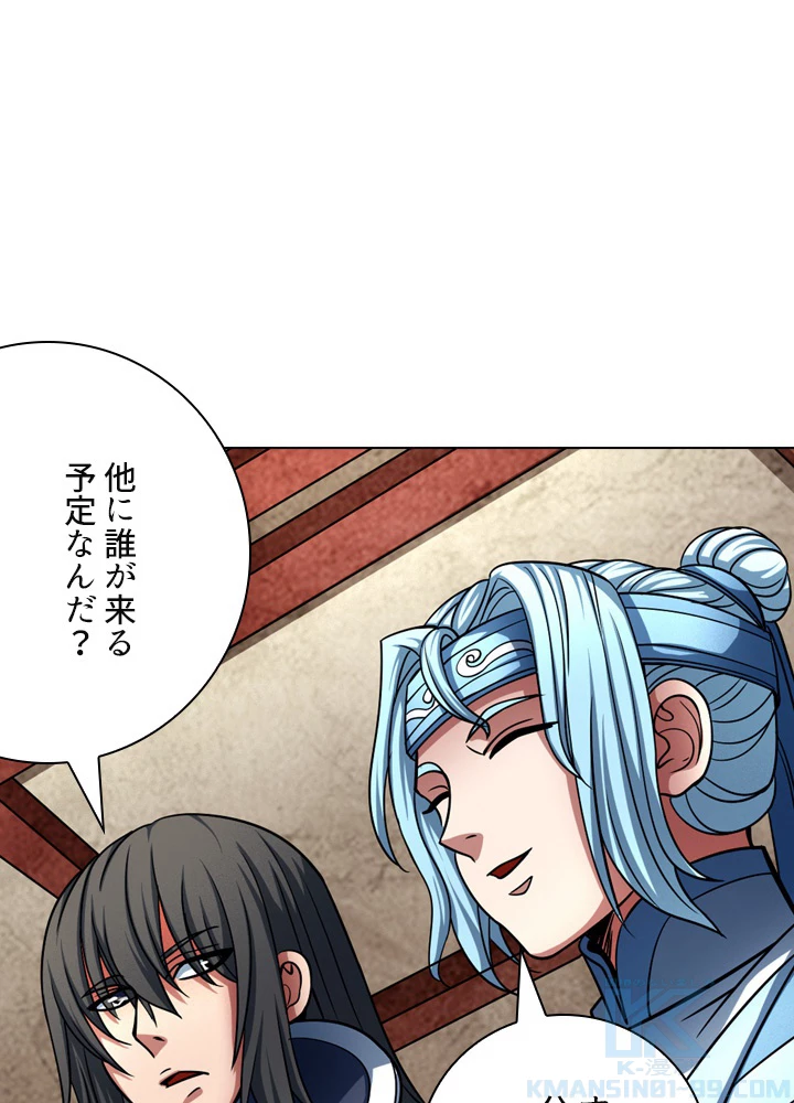 絶世の武魂 143話 - 58