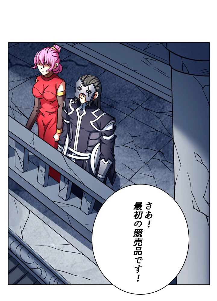 絶世の武魂 134話 - 39