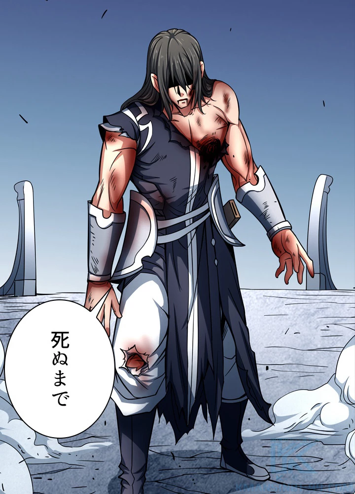 絶世の武魂 141話 - 58