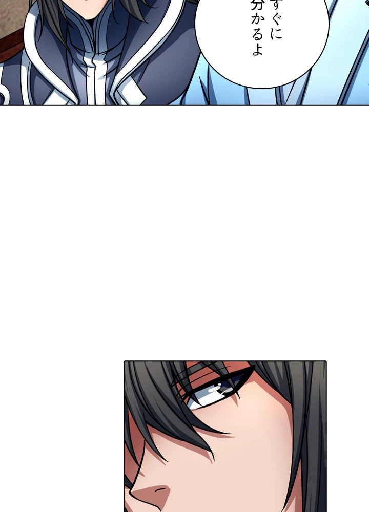 絶世の武魂 143話 - 59