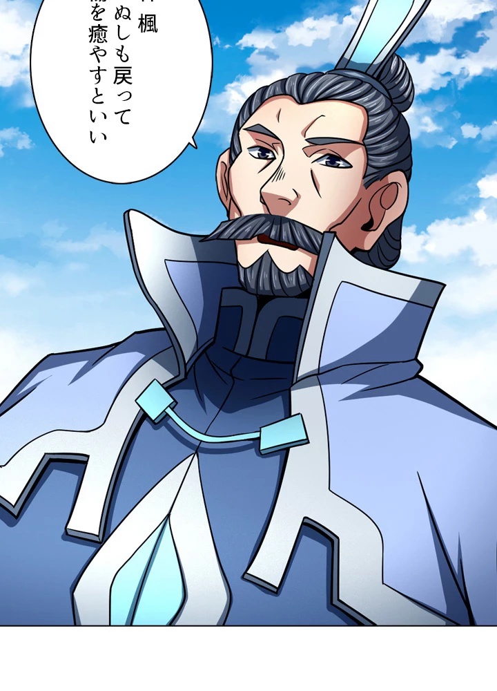 絶世の武魂 142話 - 59