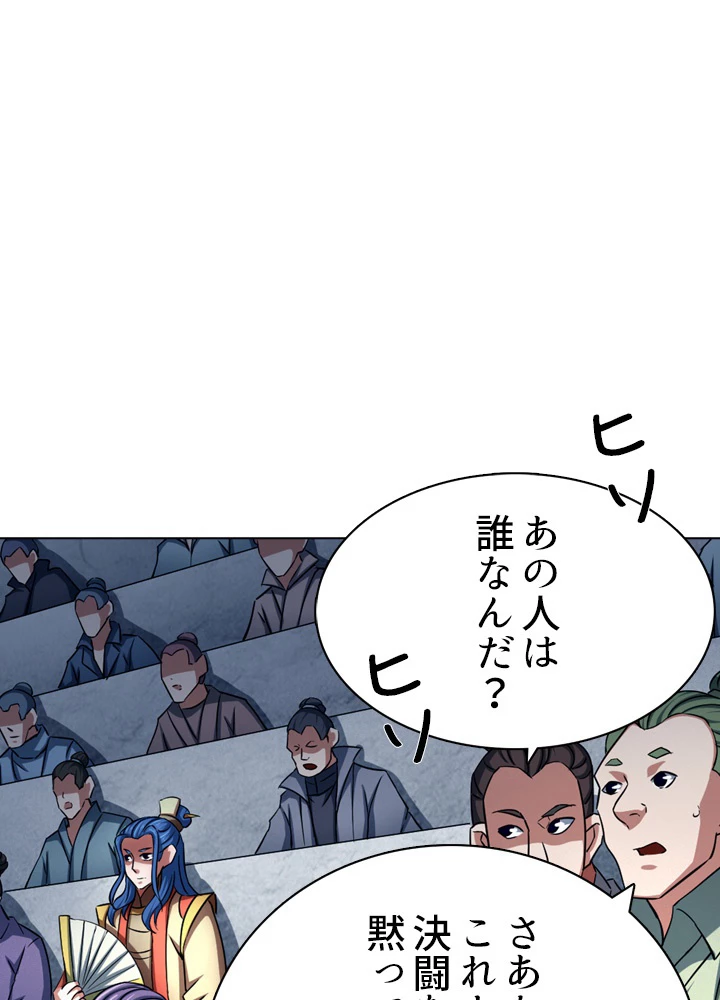 絶世の武魂 130話 - 29