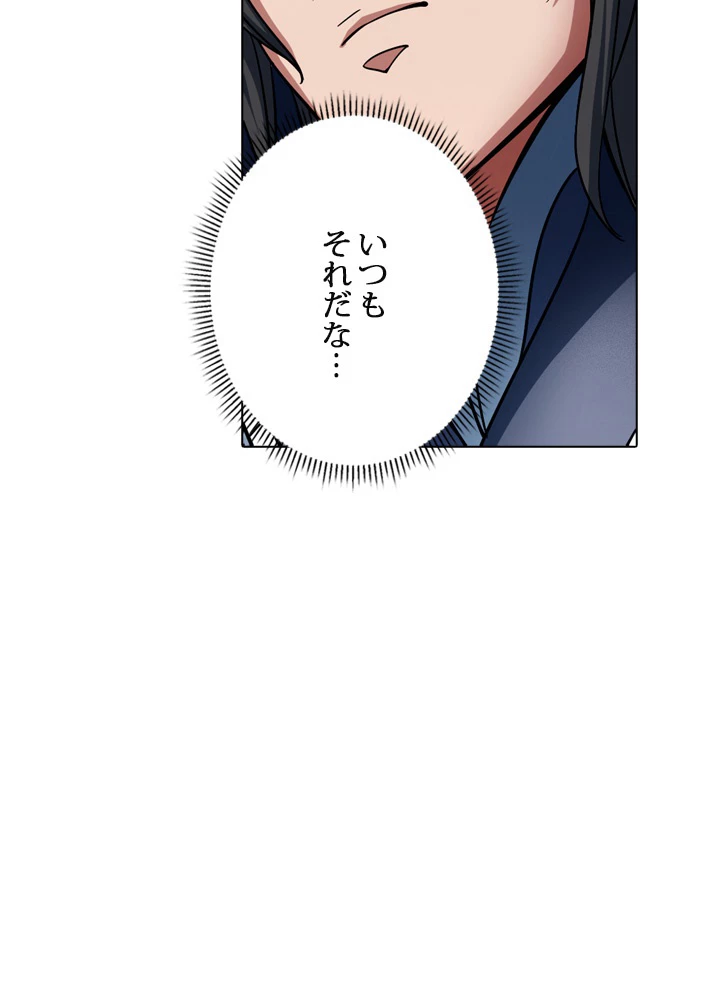 絶世の武魂 143話 - 60