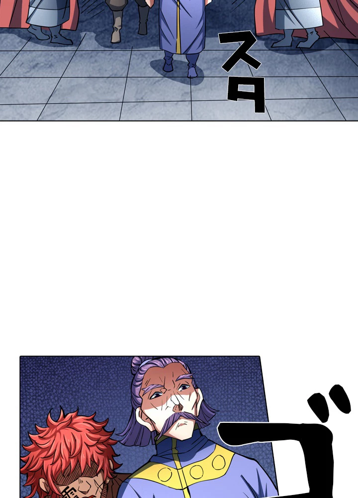 絶世の武魂 134話 - 41