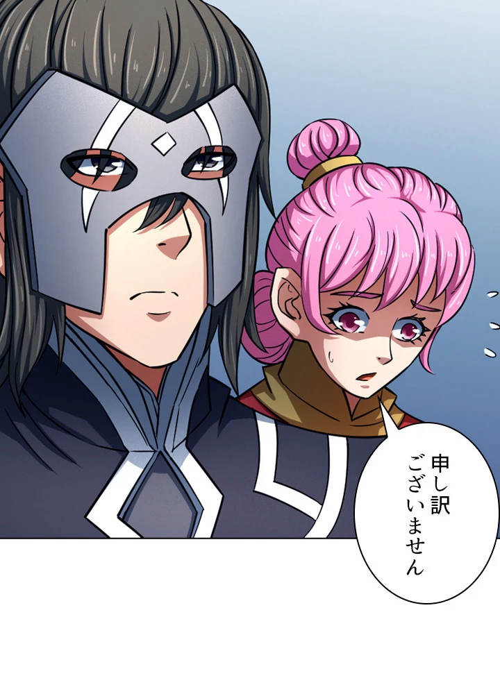 絶世の武魂 133話 - 36